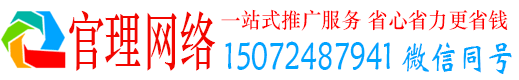 济源官理百度推广运营